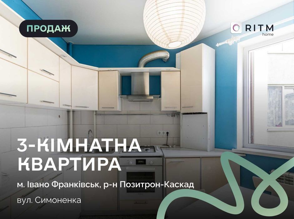 Квартира на вул. Симоненка в Івано-Франківськ, ID 313627, фото №1