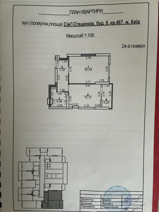 Квартира на вул. Сімї Сташенків, 9 в Києві, ID 169609, фото №1