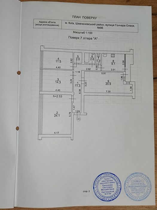 Квартира на вул. Олеся Гончара, 96 в Києві, ID 195850, фото №1