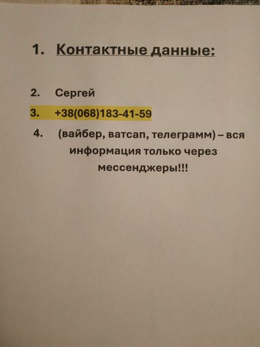 Квартира на вул. Юності в Запоріжжі, ID 394532, фото №6
