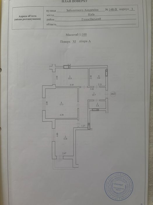 Квартира на вул. Заболотного Академіка, 148-В в Києві, ID 173856, фото №1