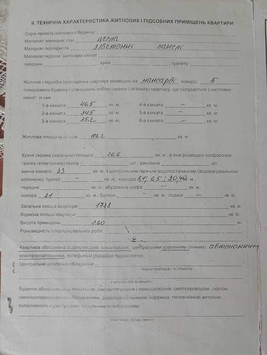 Квартира на навпроти Обласної лікарні в Івано-Франківську, ID 204873, фото №11