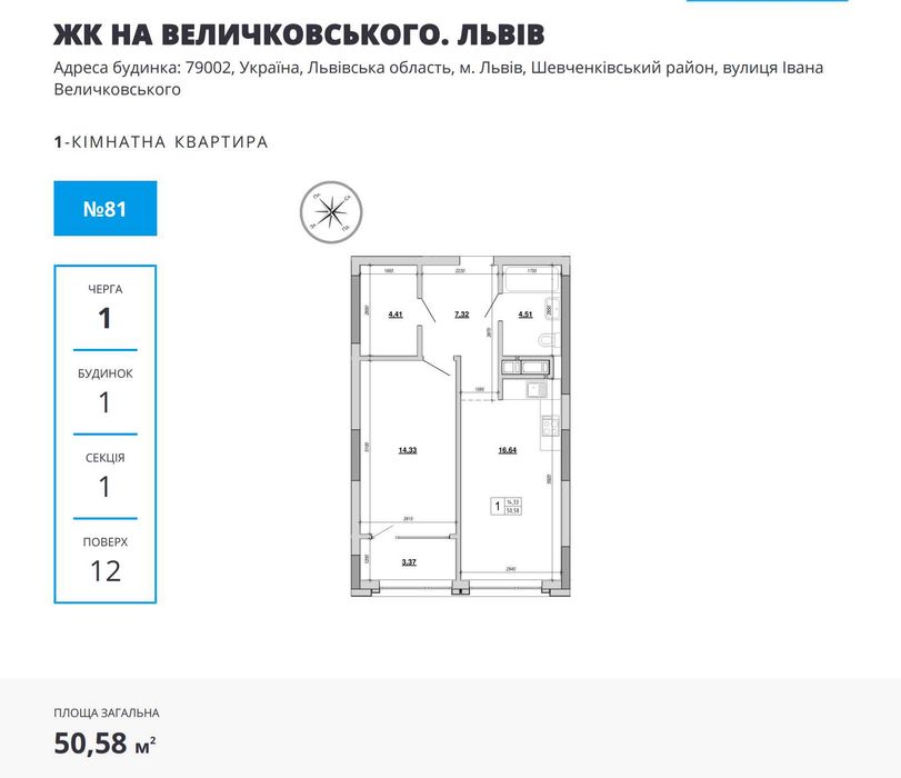 Квартира на вул. Величковського в Львові, ID 210762, фото №1