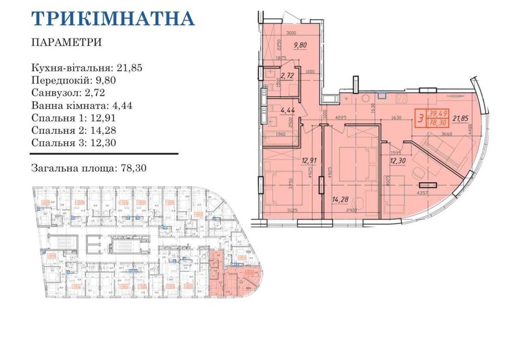 Квартира на ЖК Рів'єра в Києві, ID 185602, фото №4