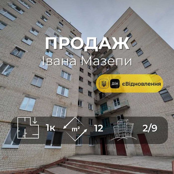 Квартира в Чернігові, ID 237554, фото №1