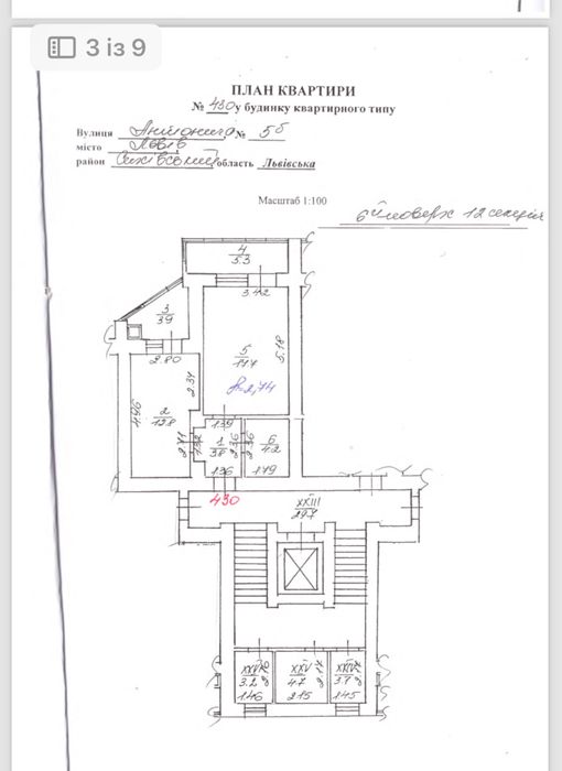 Квартира на вул. Антонича, 5б в Львові, ID 171994, фото №7