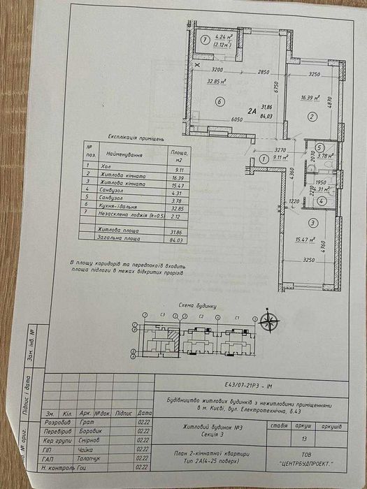 Квартира на вул. Закревського, 3 в Києві, ID 210115, фото №7
