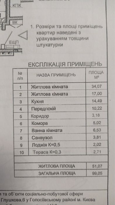 Квартира на вул. Академіка Глушкова, 6 в Києві, ID 178320, фото №4