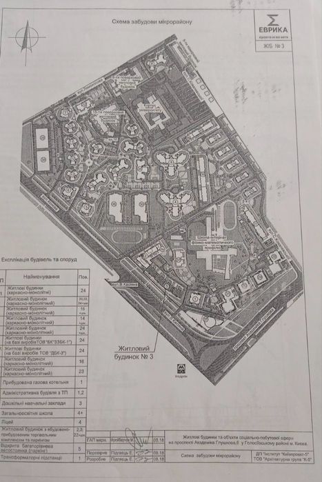 Квартира на вул. Академіка Глушкова, 6 в Києві, ID 178320, фото №6