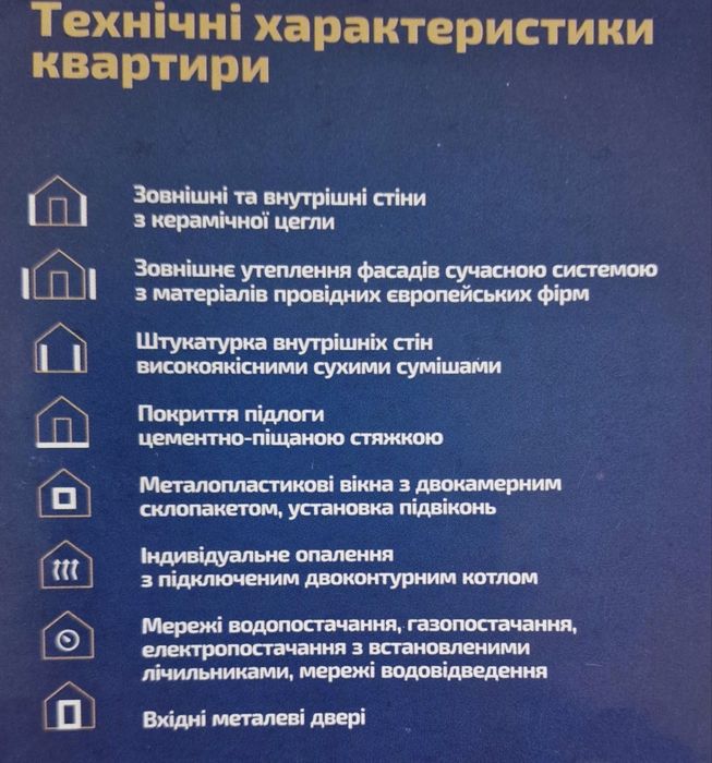Квартира на ЖК «Рафінад» в Сумах, ID 300544, фото №8