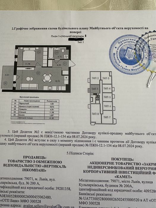 Квартира на вул. Стрийська в Львові, ID 208045, фото №4