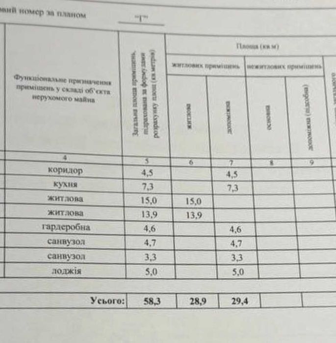 Квартира на вул. Тютюнника, 41 в Києві, ID 163411, фото №10