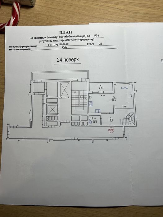 Квартира на ЖК Багговутівський в Києві, ID 264543, фото №11