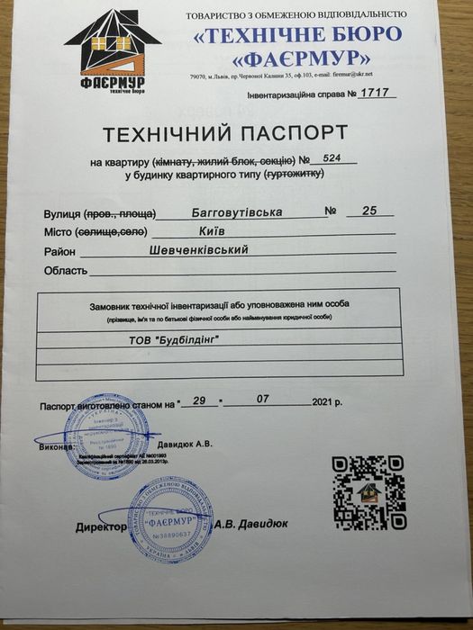 Квартира на ЖК Багговутівський в Києві, ID 264543, фото №8