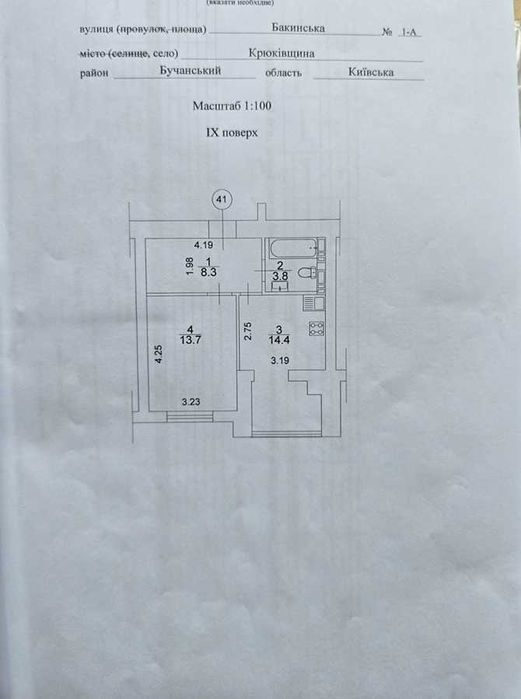 Квартира на вул. Крюківщина в Київ, ID 328936, фото №2