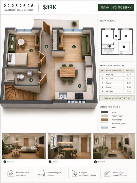 Квартира на вул. Поповича, 17 в Києві, ID 311773, фото №3