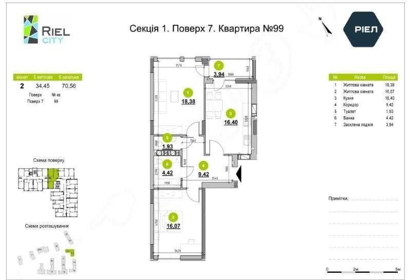 Квартира на вул. Рудненська, 6-8 в Львові, ID 174394, фото №5