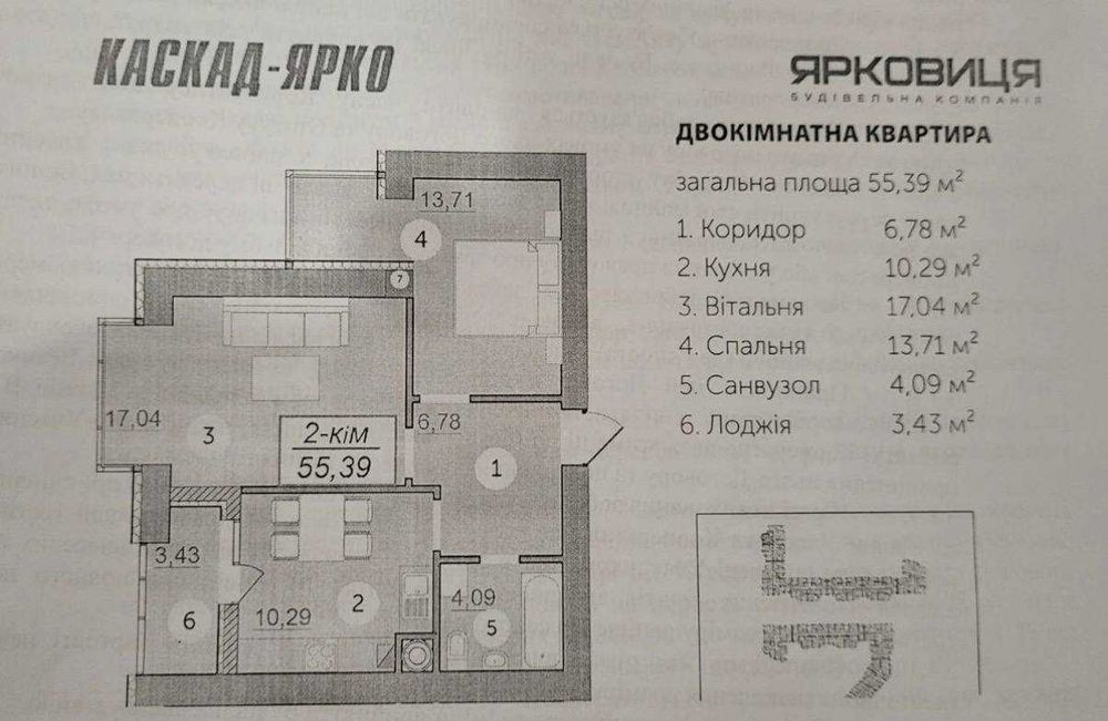 Квартира на ЖК Каскад Ярко в Івано-Франківську, ID 357956, фото №9