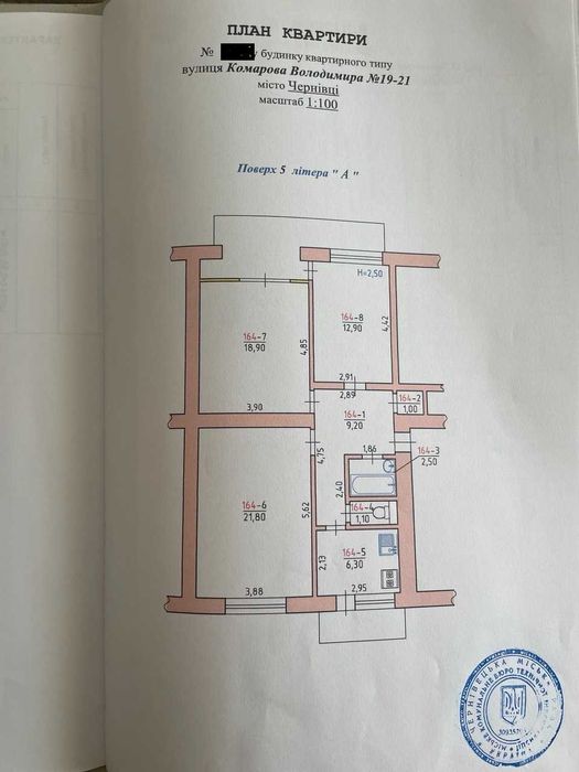 Квартира на вул. Скальда, 19-21 в Чернівцях, ID 243219, фото №2
