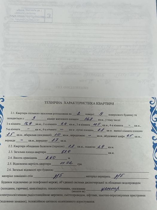 Квартира на Східний-1 в Кривому Розі, ID 164117, фото №17