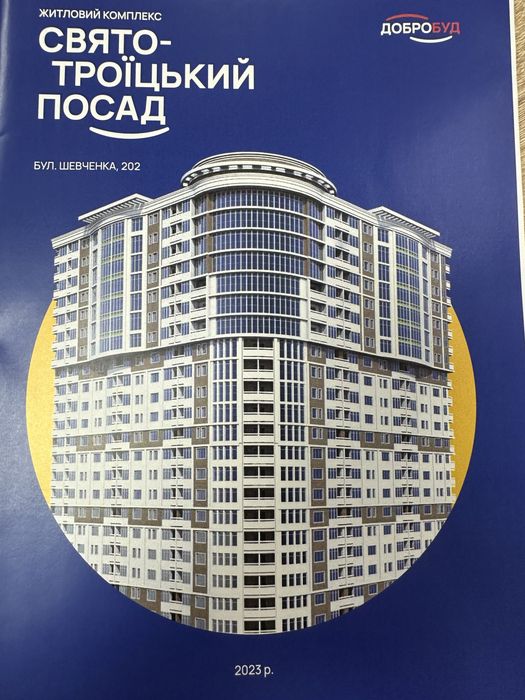 Квартира на в самому центрі Черкаси в Черкасах, ID 245031, фото №3