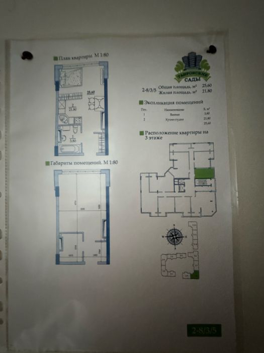 Квартира на ЖК Таіровські сади в Одесі, ID 311354, фото №8