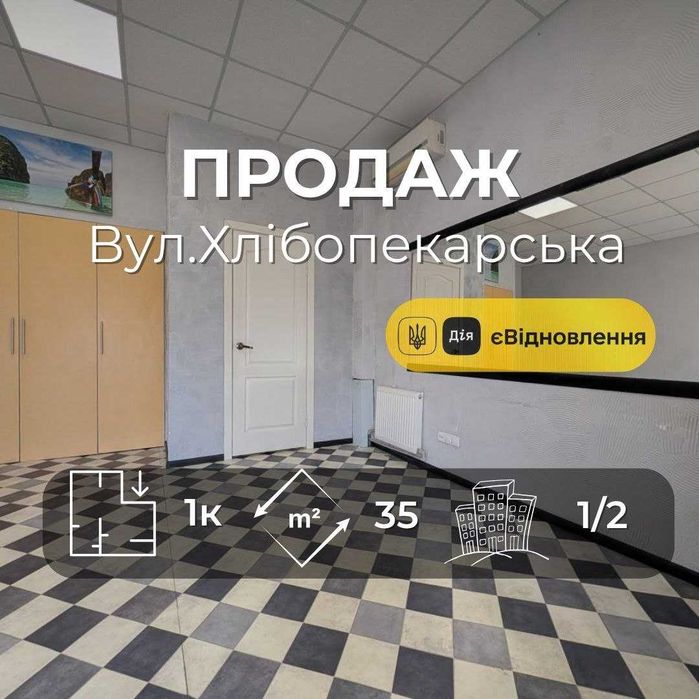 Квартира на вул. Хлібопекарська в Чернігів, ID 232459, фото №1