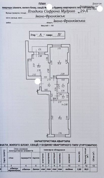 Квартира на вул. Владики Софрона Мудрого в Івано-Франківську, ID 164553, фото №16