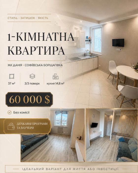 Квартира на вул. Кошова в Києві, ID 248698, фото №1