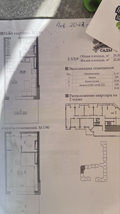 Квартира на ЖК Таїровські Сади в Одесі, ID 313469, фото №8