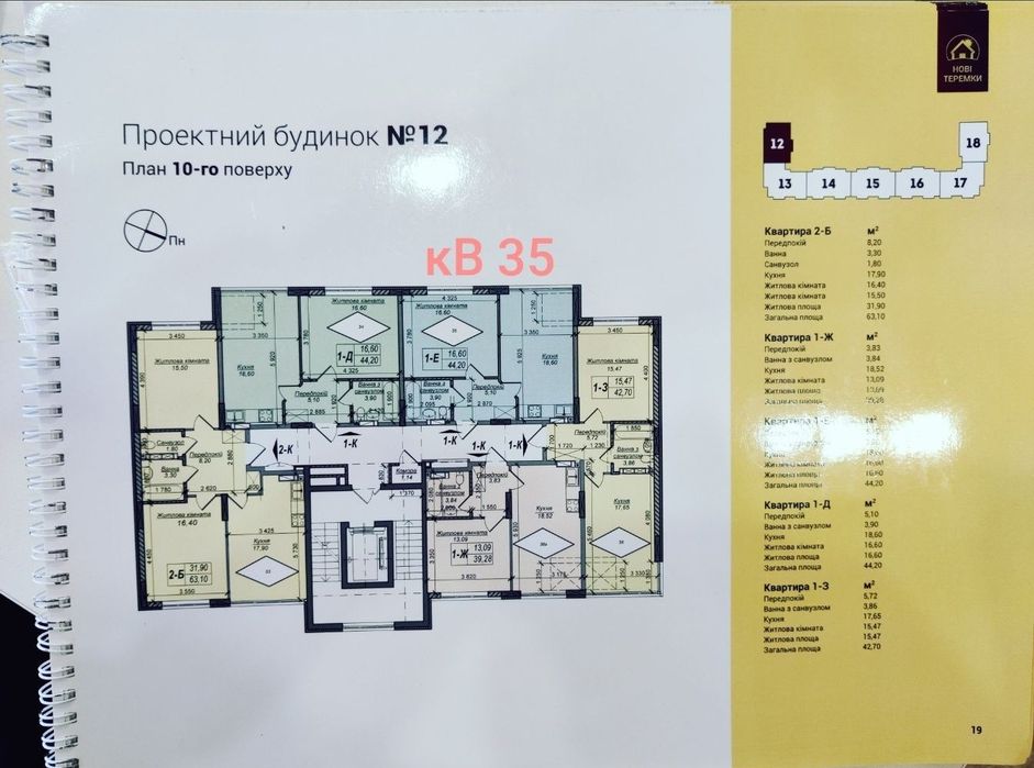 Квартира на ЖК "Нові теремки" в Києві, ID 312007, фото №4