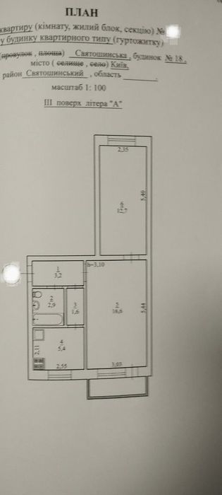 Квартира на вул. Святошинська, 18 в Києві, ID 197331, фото №3