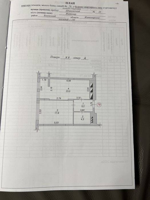 Квартира на Корбутовка в Житомир, ID 240231, фото №1