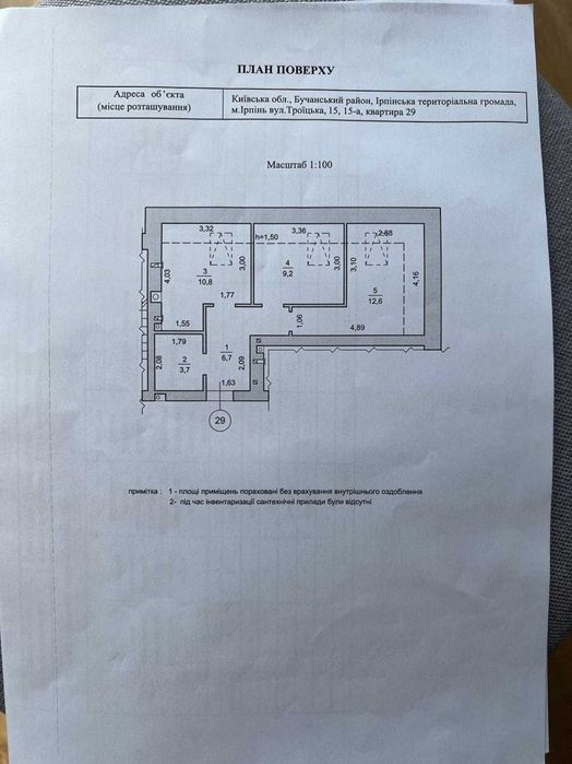 Квартира на вул. Троїцька, 2 в Києві, ID 299459, фото №9