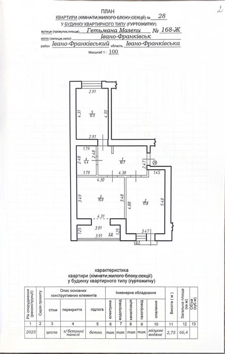Квартира на вул. Г. Мазепи, 168 в Івано-Франківську, ID 258273, фото №2