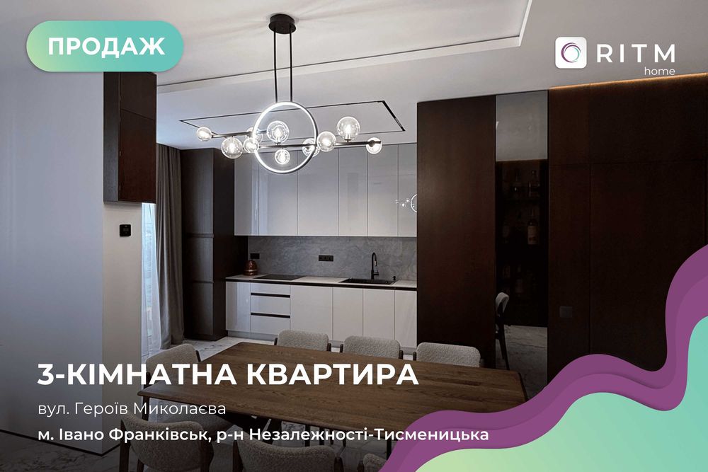 Квартира на ЖК «Шоколад» в Івано-Франківську, ID 162855, фото №1