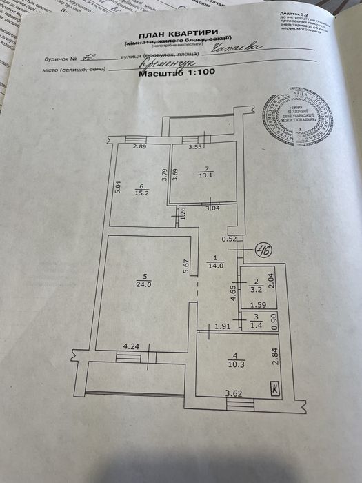 Квартира на вул. Софіївська, 72 в Кременчуці, ID 292663, фото №19