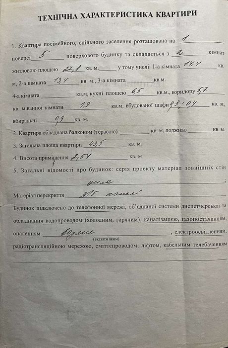Квартира в Житомир, ID 310748, фото №2
