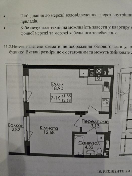 Квартира на ЖК Аурум Лаунж в Львів, ID 192036, фото №2