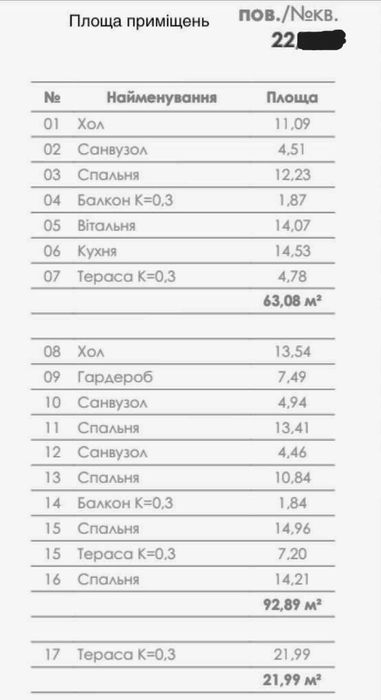 Квартира на вул. Дегтярівська, 17 в Києві, ID 200174, фото №10