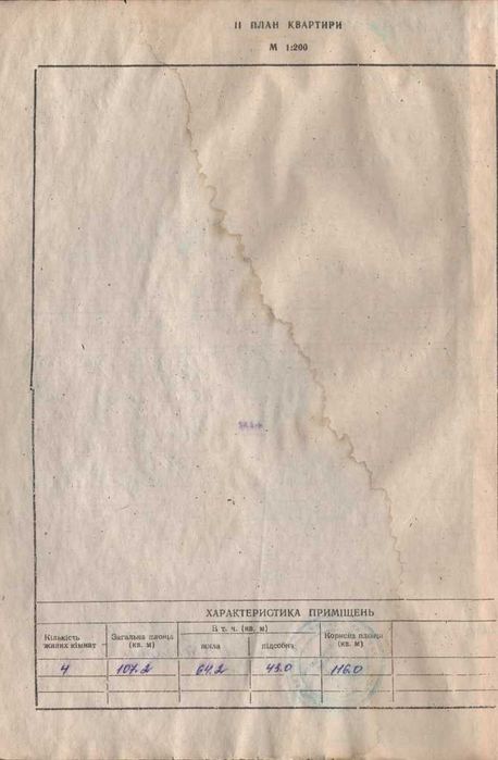 Квартира на біля моря, Чорноморка в Одесі, ID 194851, фото №11
