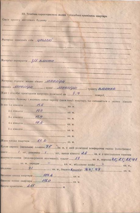 Квартира на біля моря, Чорноморка в Одесі, ID 194851, фото №13