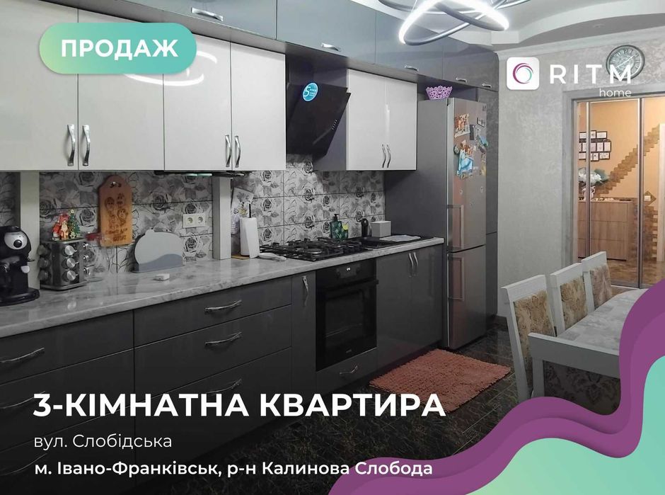 Квартира на ЖК «Калинова Слобода» в Івано-Франківську, ID 196627, фото №1