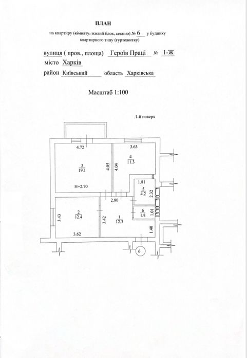 Квартира на вул. Нескорених, 1Ж в Харкові, ID 187338, фото №2