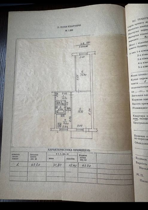 Квартира на Київський в Харкові, ID 198681, фото №3