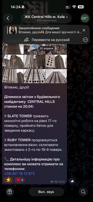 Квартира на ЖК Central Hills в Києві, ID 253361, фото №4