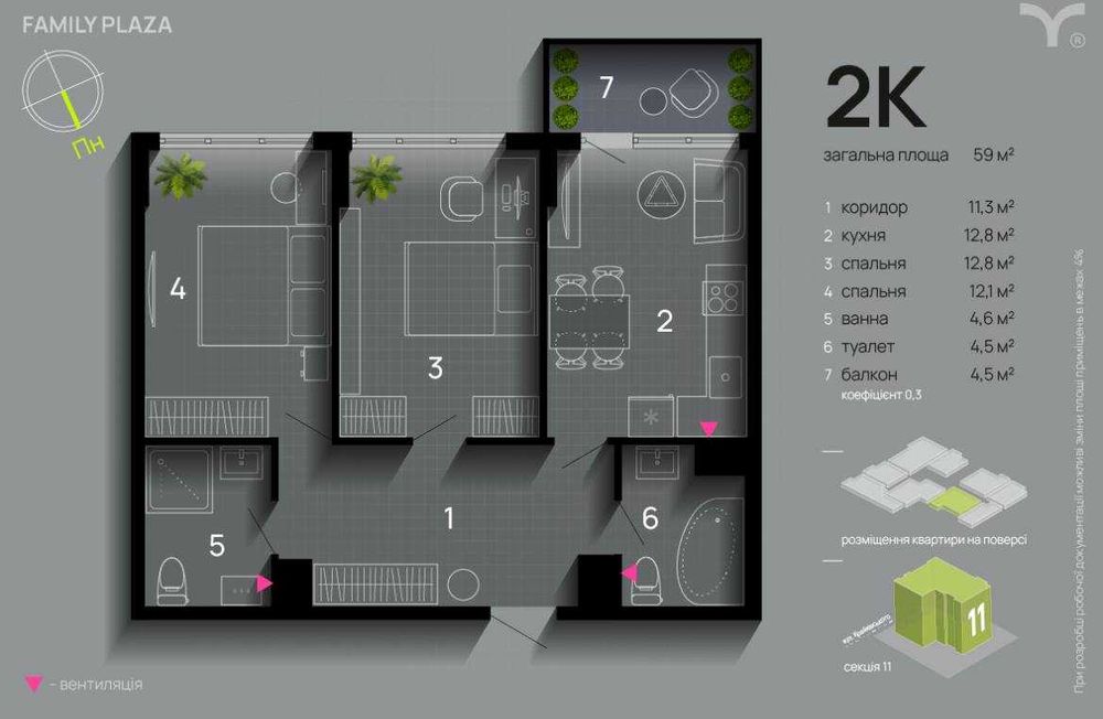 Квартира на ЖК Family Plaza в Івано-Франківську, ID 200972, фото №7