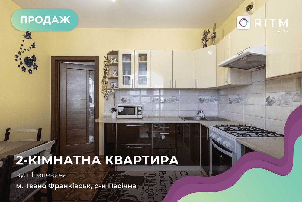 Квартира на ЖК “Різдвяний” в Івано-Франківську, ID 168166, фото №1
