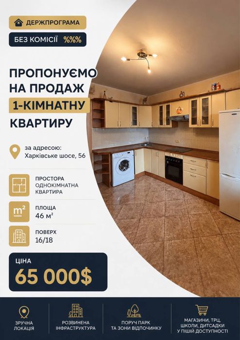 Купити квартиру за адресою шосе Харківське, 56 в Київ на Findly.com.ua Квартира на шосе Харківське, 56 в Київ, ID 237972, фото №1