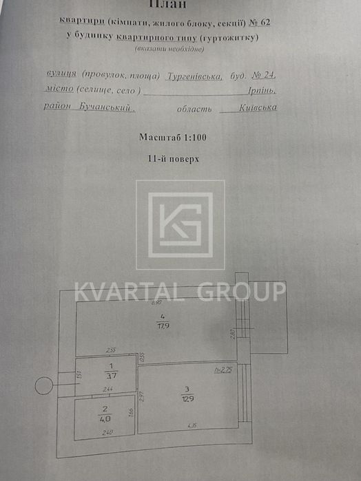 Квартира на вул. Тургенівська в Києві, ID 300357, фото №11